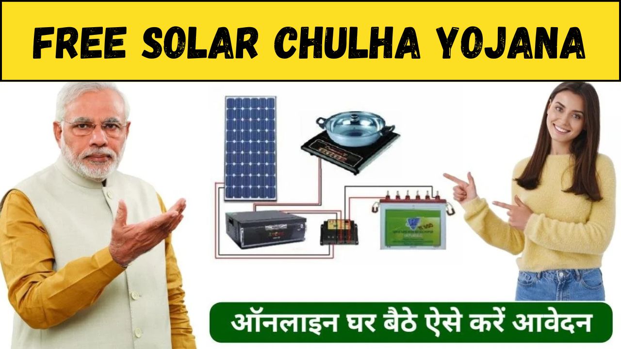 Free Solar Chulha Yojana