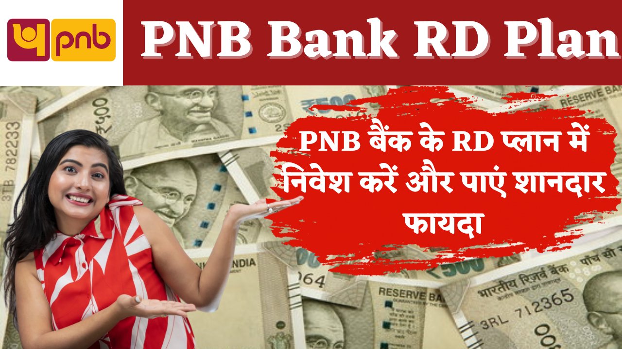 PNB Bank RD Plan